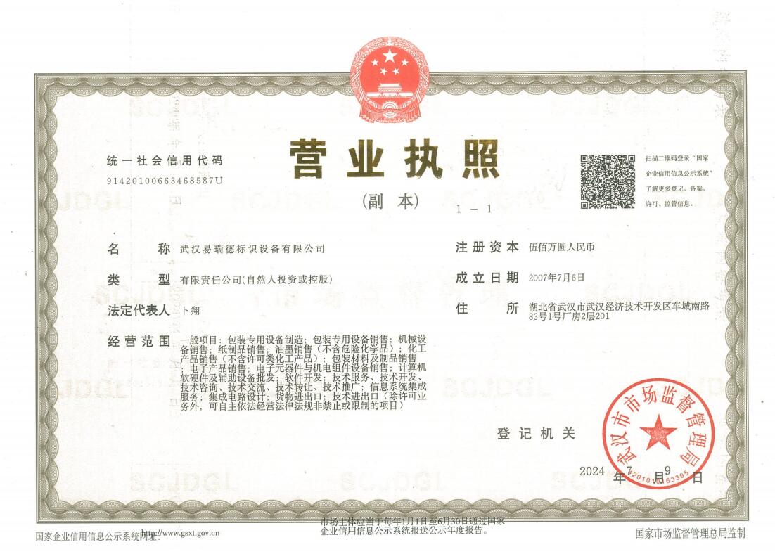 襄阳标识